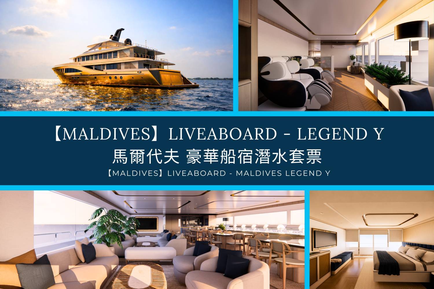 【Maldives】Liveaboard - Maldives Legend Y 5 Days / 8 Days