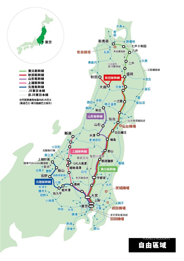 【JR Pass】JR EAST PASS | E-Ticket (5/10days)