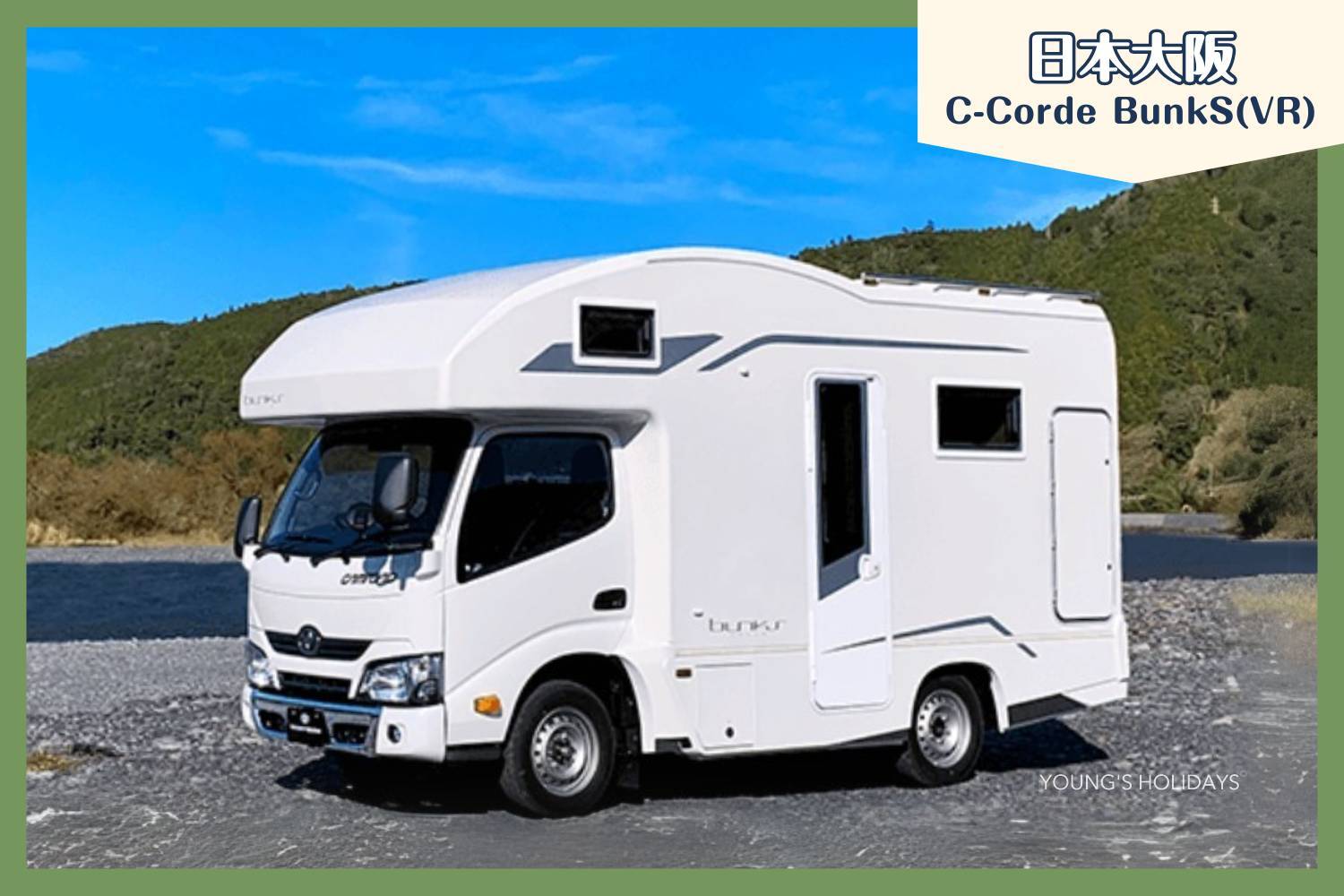 【Osaka】Japan Kansai Caravan 24 hours Rental Experience(C-Corde BunkS (VR)