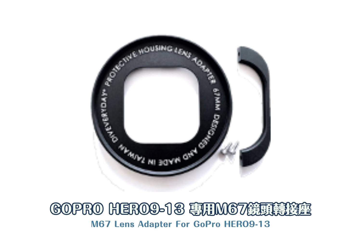 【Diving Equipment】 DIVEVERYDAY® M67Lens Adapter for GoPro HERO9-13 / DJI Action 3/4/5 Pro / Insta360 Ace Pro 2, Compatible with Original Waterproof Housing