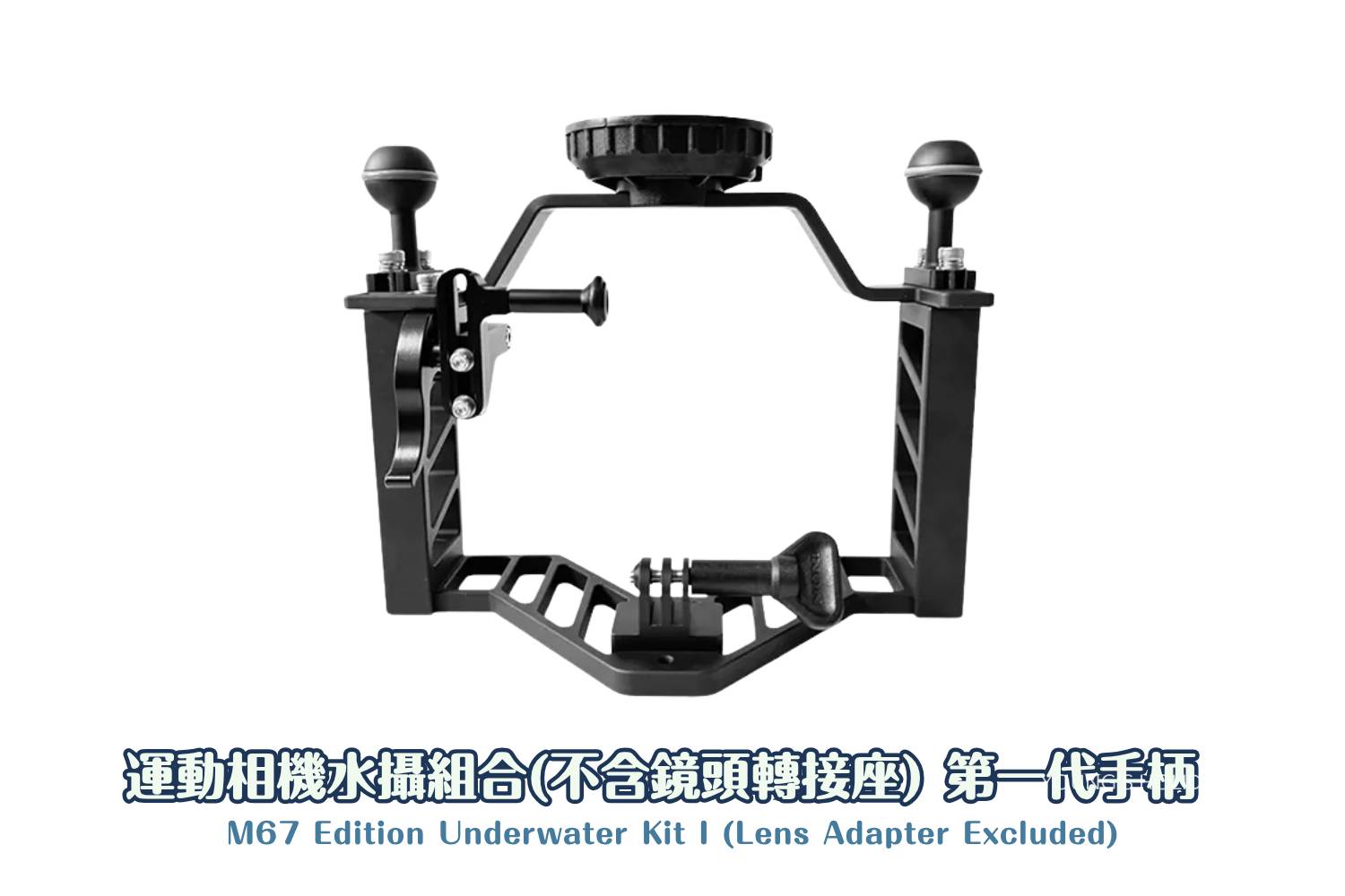 【Diving Equipment】 DIVEVERYDAY® Action Camera Underwater Kit (Excluding Lens Adapter)