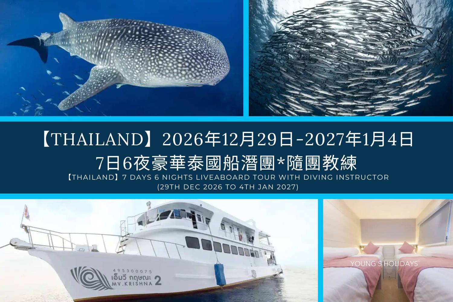 【Thailand】7 Days 6 Nights Liveaboard Tour with diving instructor (29th Dec 2026 to 4th Jan 2027)