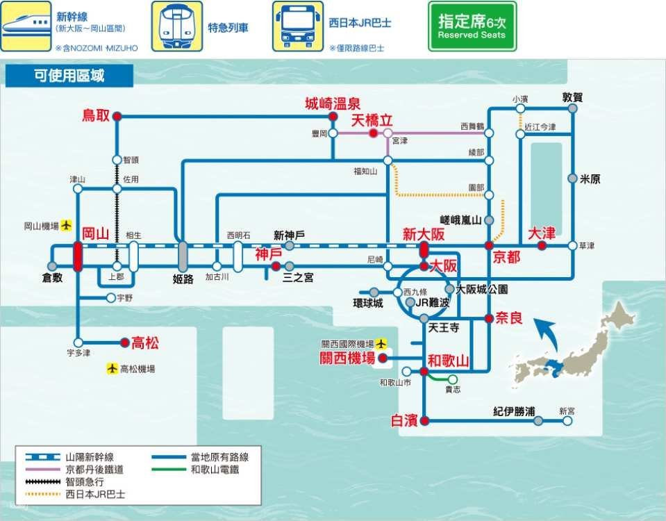 JR Kansai WIDE Area Pass 5 Days
