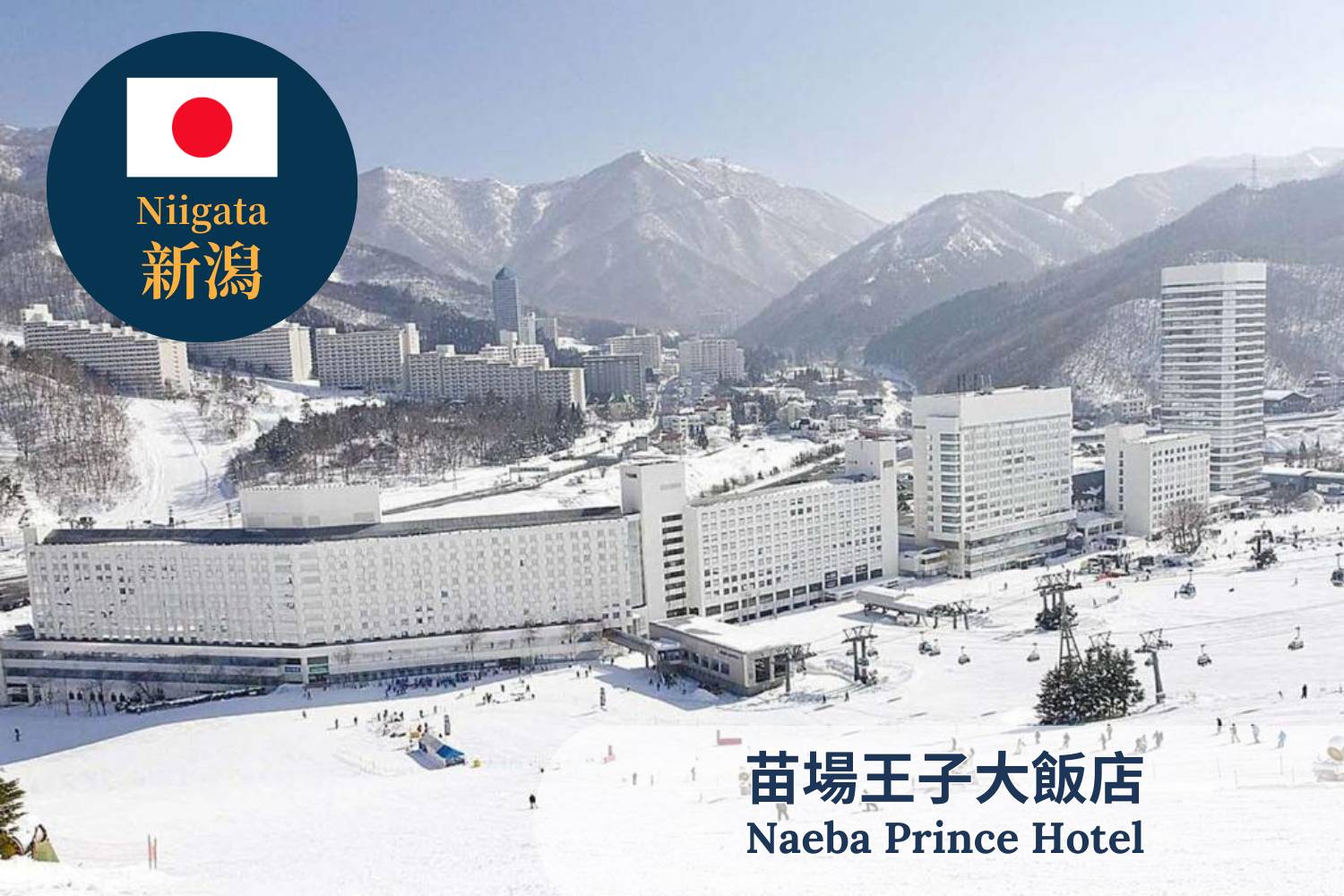 【Niigata】Naeba Prince Hotel Japan Ski Hotel