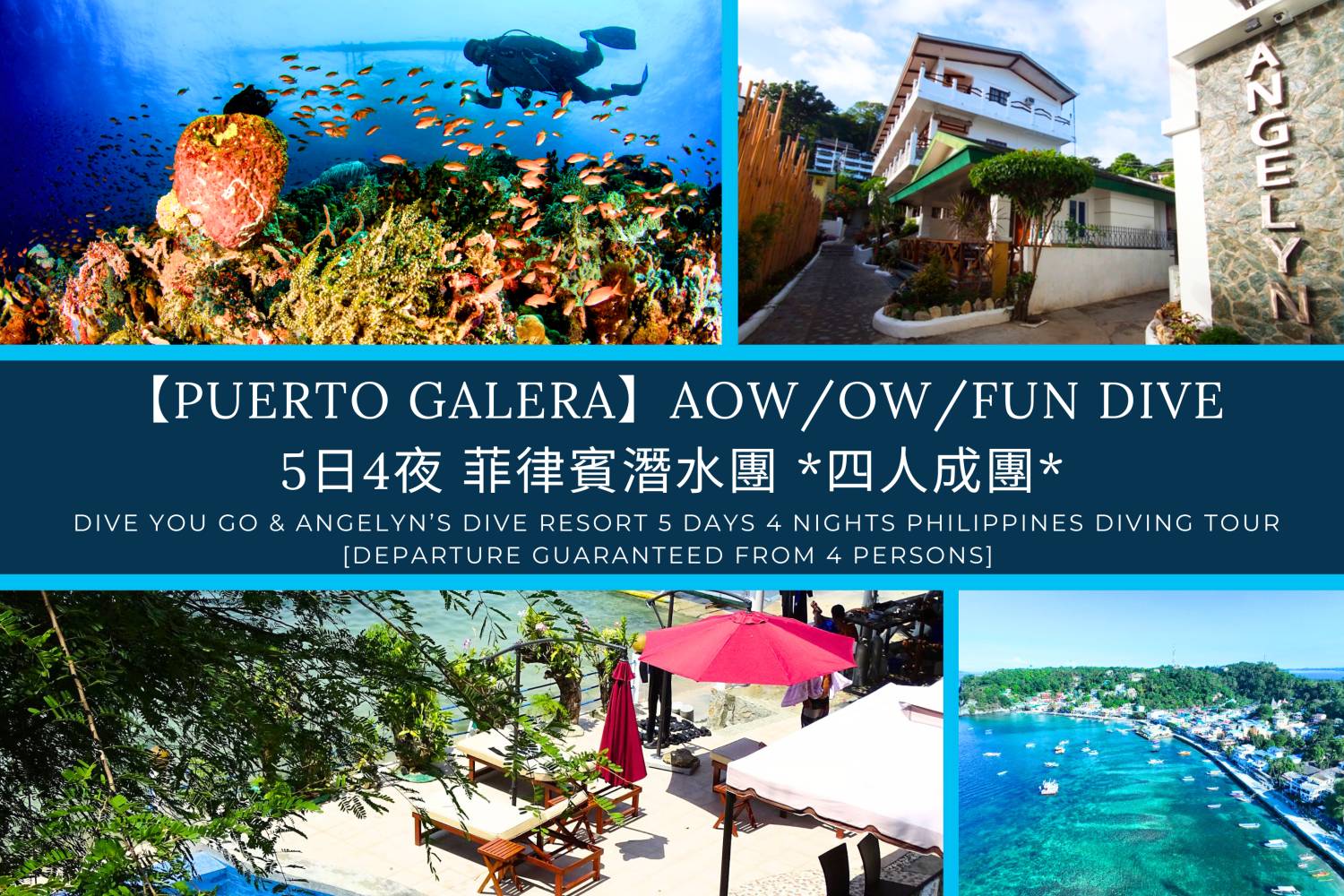 【Puerto Galera】 Angelyn’s Dive Resort 5 days 4 nights Philippines Diving Tour