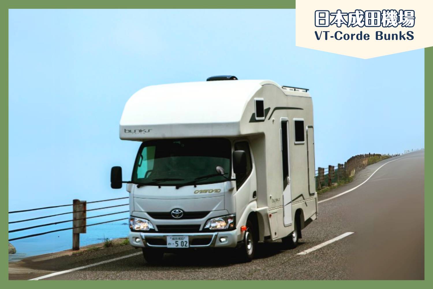 【Tokyo Narita】5-Person Japanese Campervan 24-Hour Rental Experience (V-Corde Bunks S)