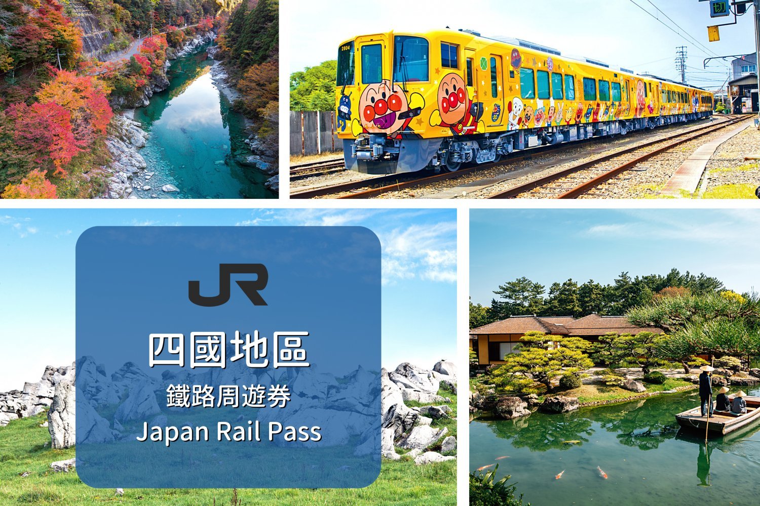 【JR Pass】All Shikoku Rail Pass (e-Ticket)( 3/4/5/7 days)