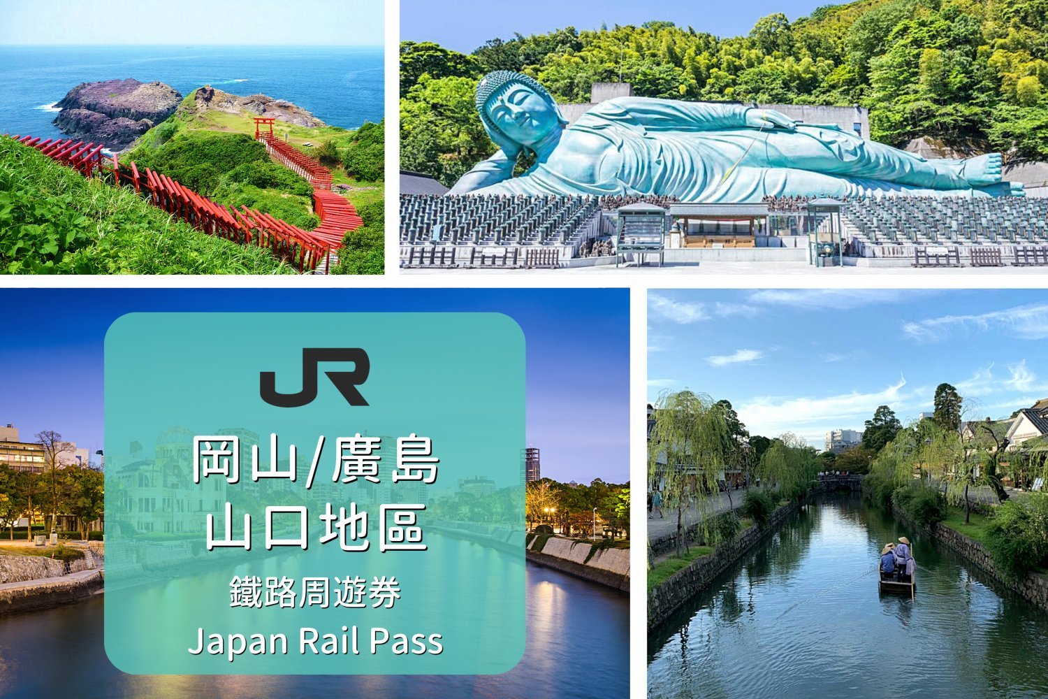 [Japan JR Pass] Okayama, Hiroshima, and Yamaguchi Area Rail Pass | Electronic Ticket (5 Days)