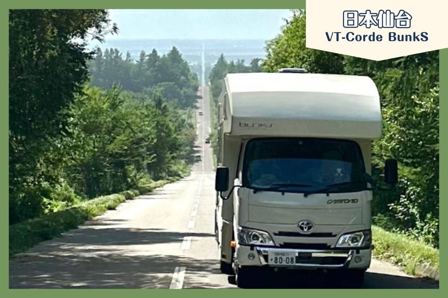 【Sendai Yamagata】Japan Sendai Caravan 24 hours Rental Experience(VT-Corde BunkS)