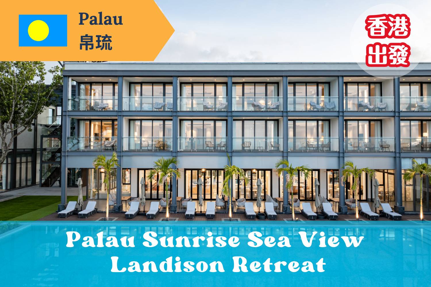【Palau】*Hong Kong Departure* Palau Sunrise Sea View Landison Retreat Diving Package