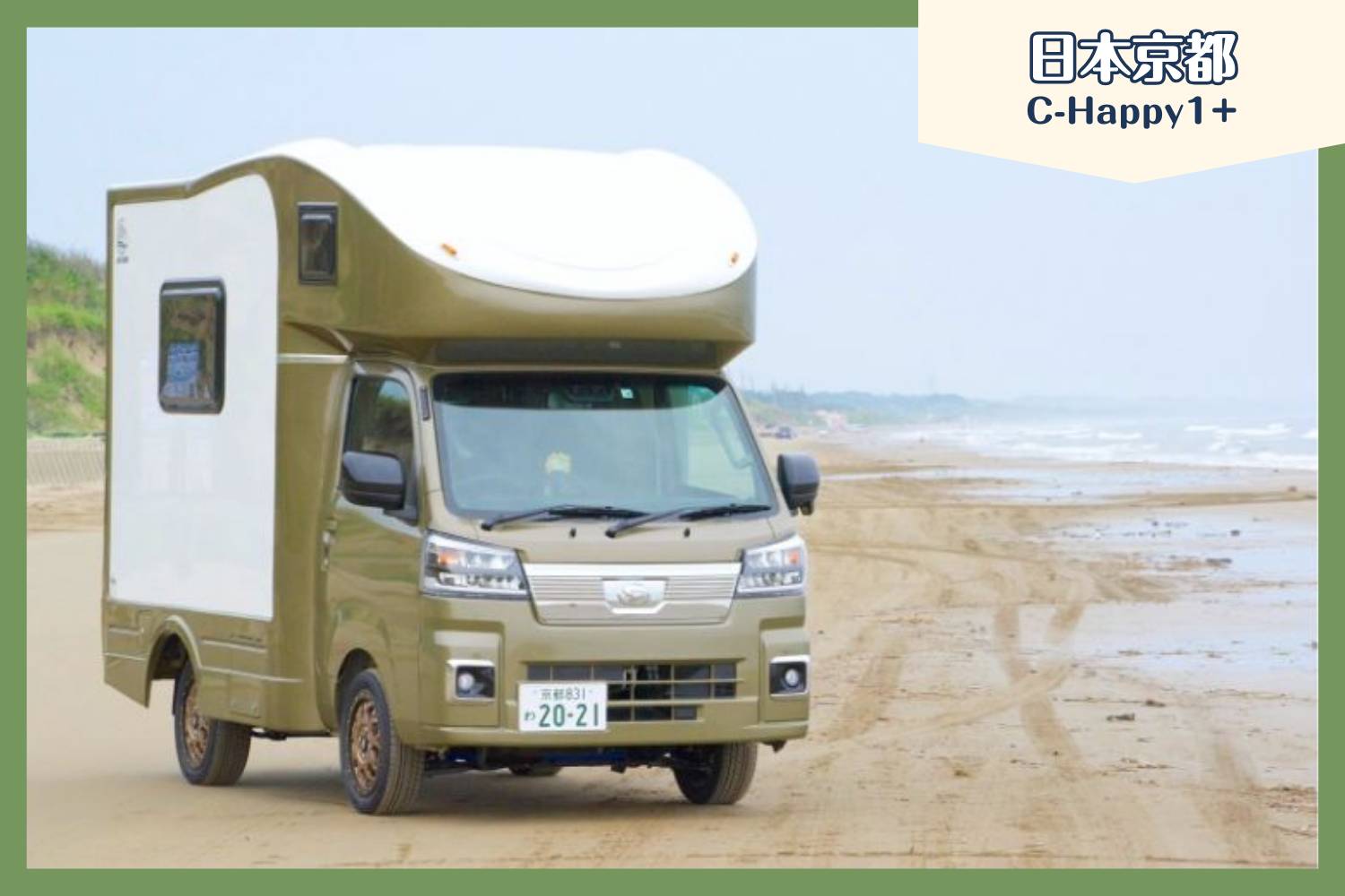 【Kyoto】Japan Rental Caravan RV Road Trip Experience (C-Happy1+)