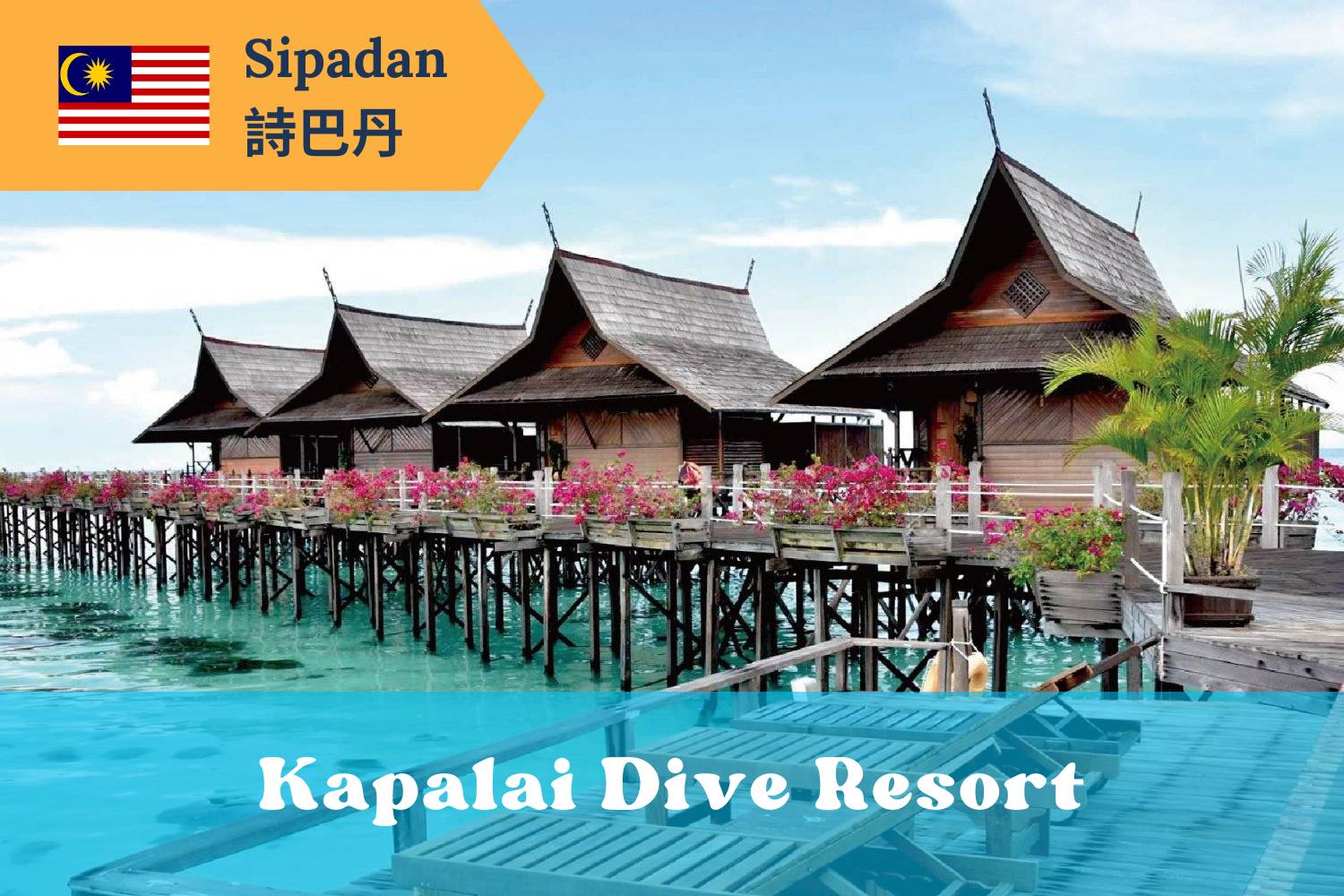 【Sipadan】Kapalai Dive Resort Malaysia Diving package