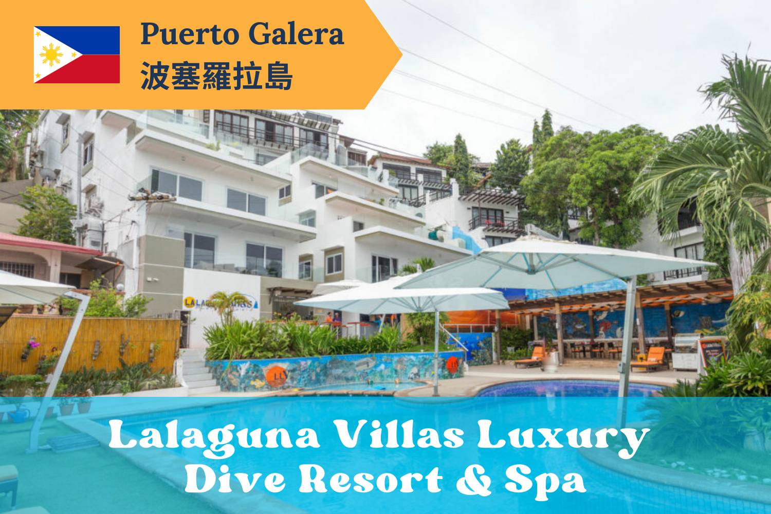 【Puerto Galera】Lalaguna Villas Luxury Dive Resort & Spa Philippines Diving package