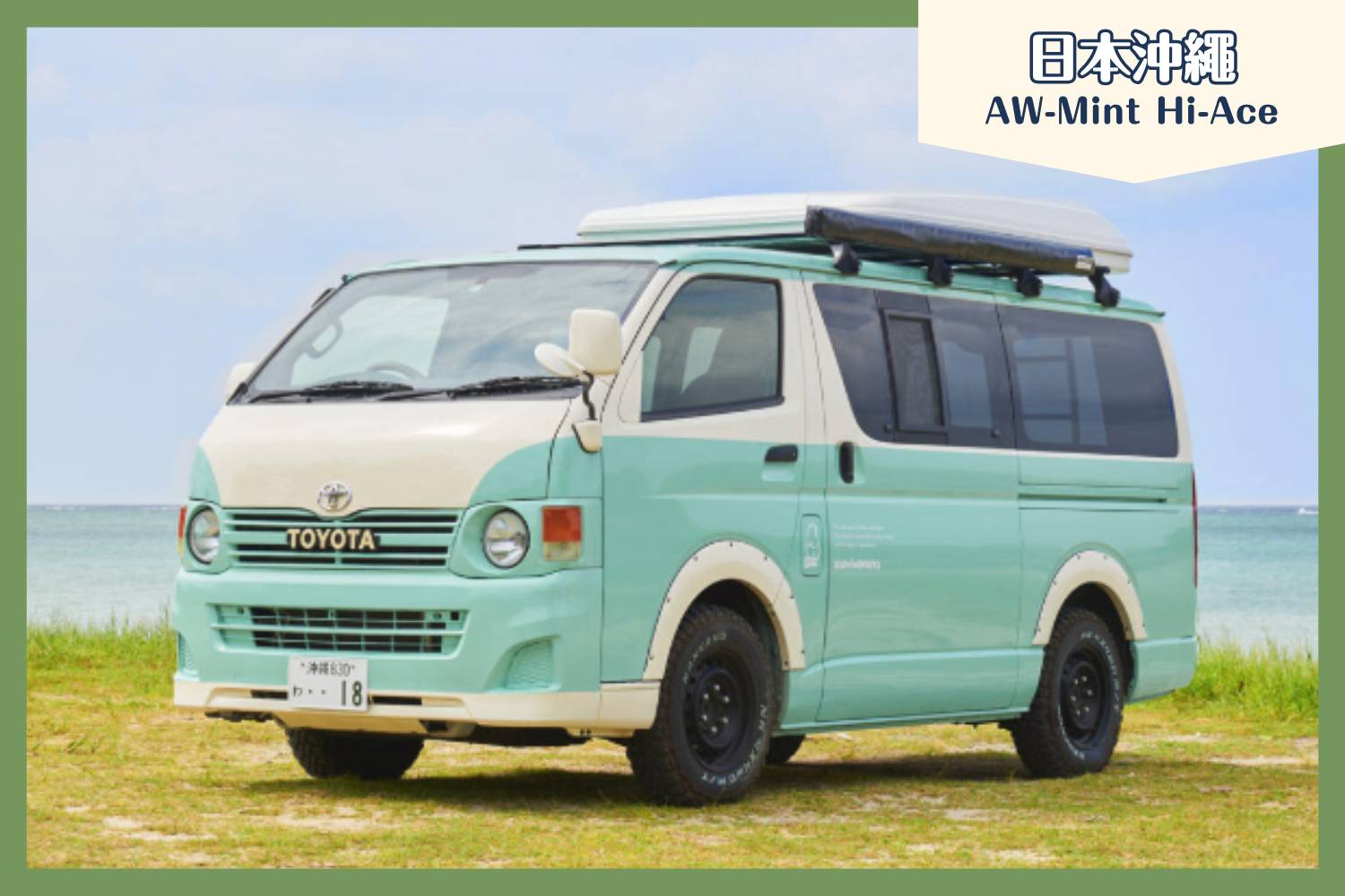 【Okinawa】Japan Rental 6 People Compact Caravan 24hrs RV Road Trip Experience (AW-Mint Hi-Ace)