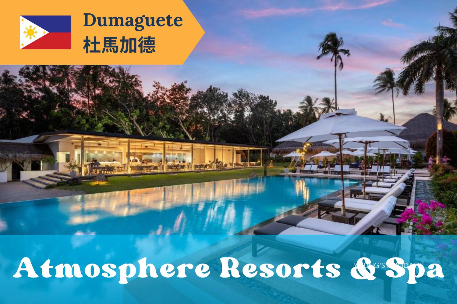 【Dumaguete】杜馬加德 Atmosphere Resorts & Spa 菲律賓 5日4夜潛水自由行套票