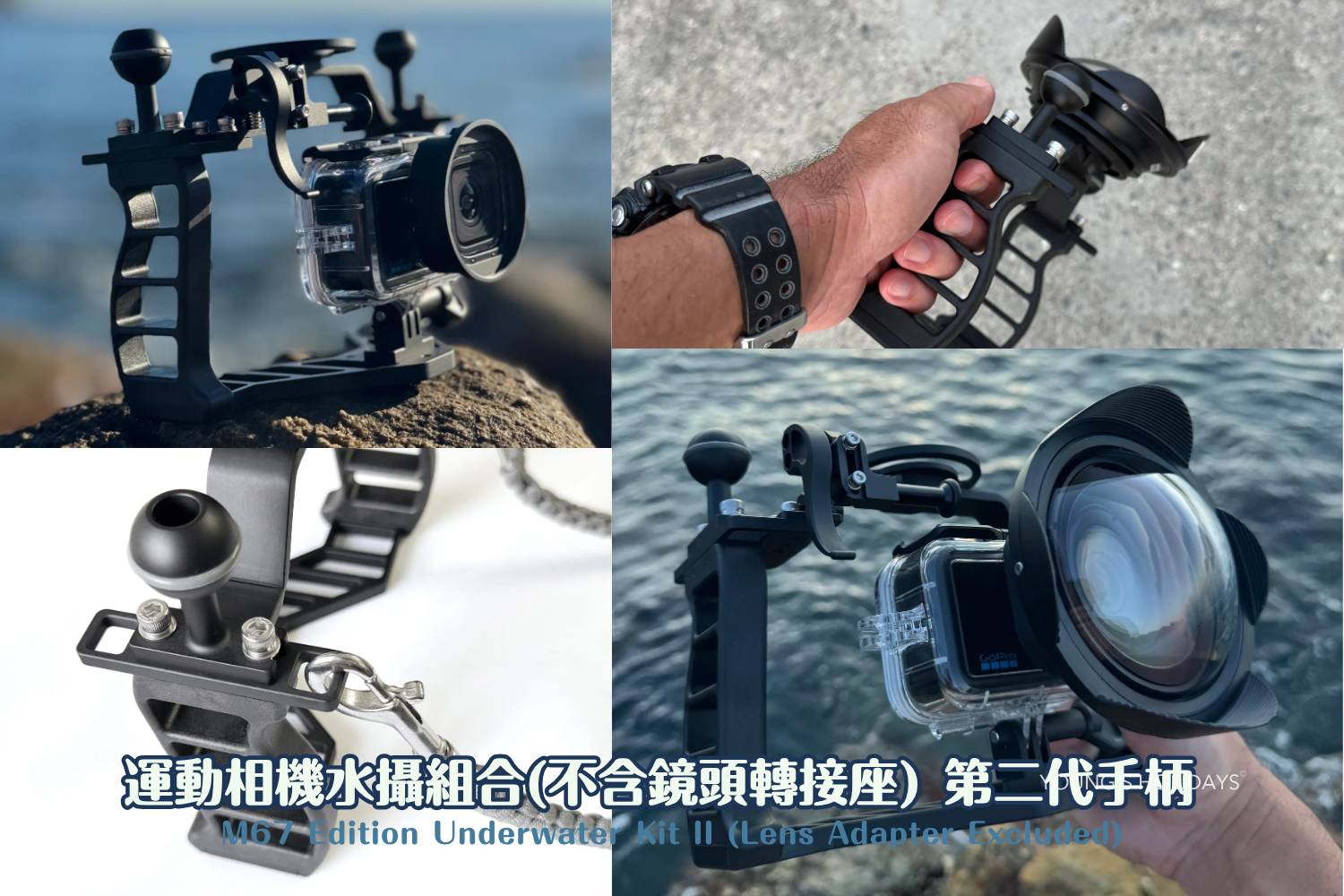 【潛水用品】 DIVEVERYDAY® 運動相機水攝組合(不含鏡頭轉接座)