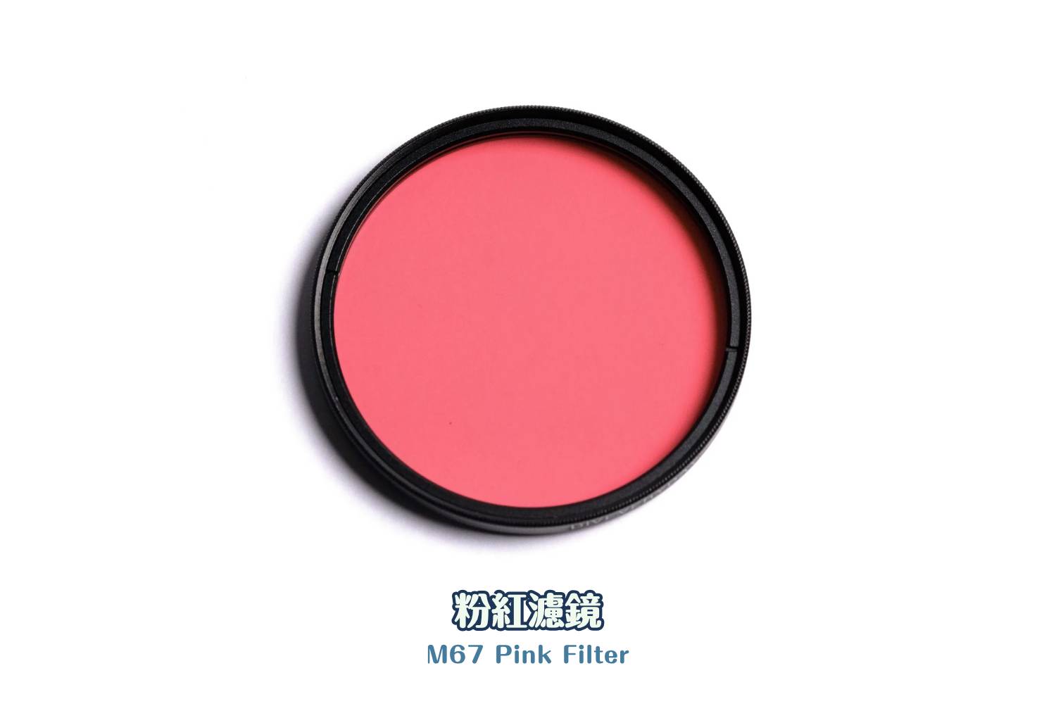【潛水用品】 DIVEVERYDAY® M67 鏡頭攜帶座 & 粉紅濾鏡