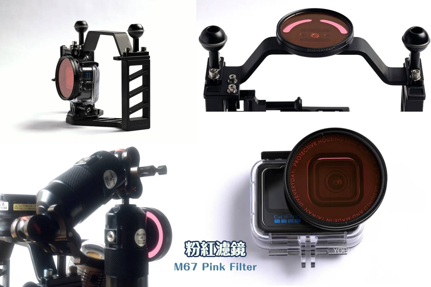 【潛水用品】 DIVEVERYDAY® M67 鏡頭攜帶座 & 粉紅濾鏡