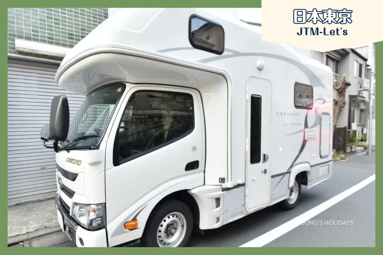 【東京】四人日本露營車24小時租用體驗 (JTM-Lumiera)