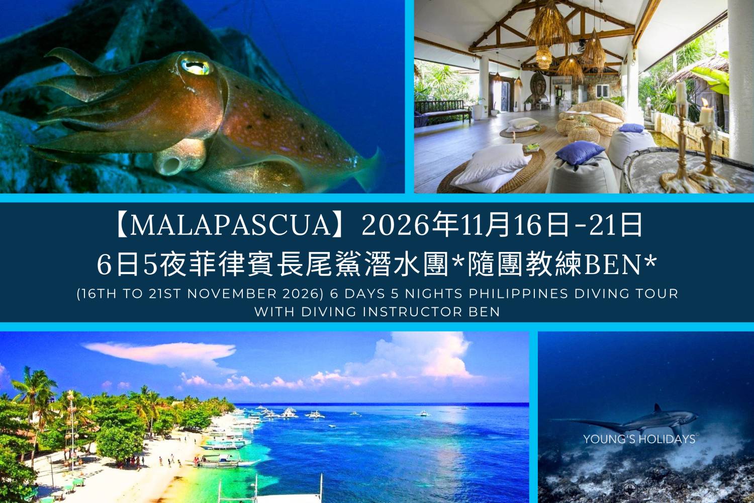 【Malapascua】2026年11月16日-21日 6日5夜Malapascua 菲律賓潛水團*隨團教練Ben sir
