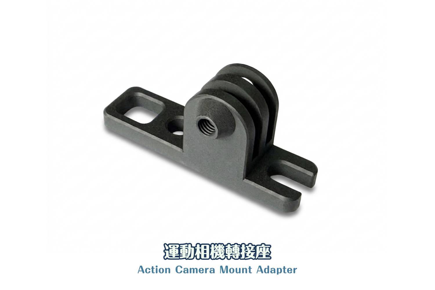 【潛水用品】 DIVEVERYDAY® 運動相機通用三叉底座 & 運動相機轉接座