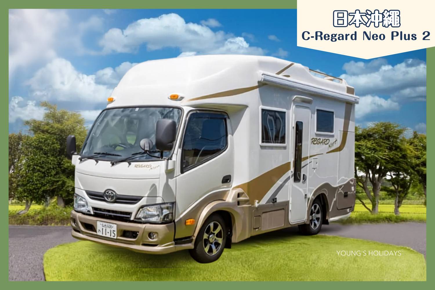 【沖繩】日本露營車自駕遊租用體驗(C- Regard Neo Plus 2)