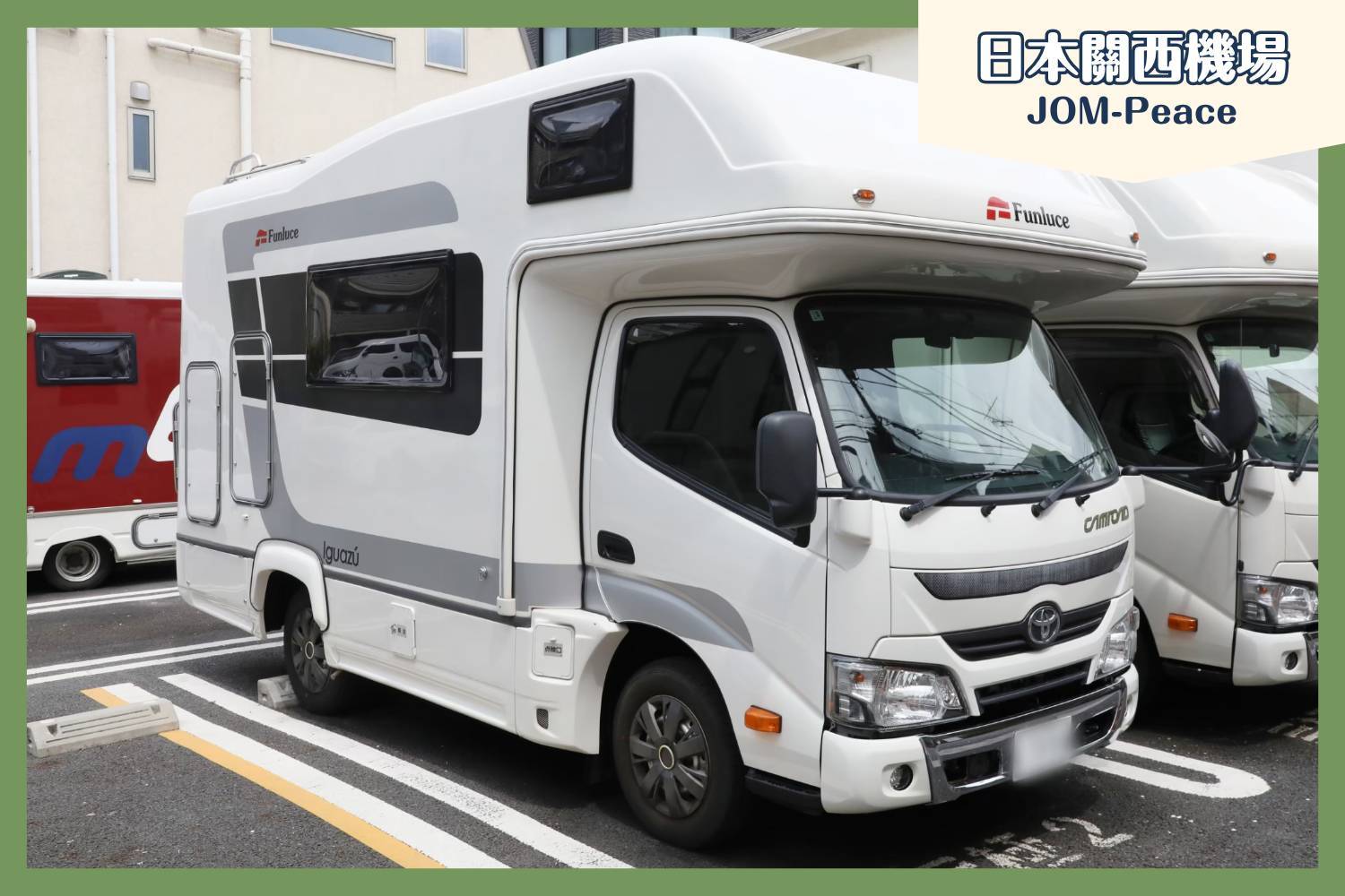 【關西機場】六人日本露營車24小時租用體驗(JOM-Peace)