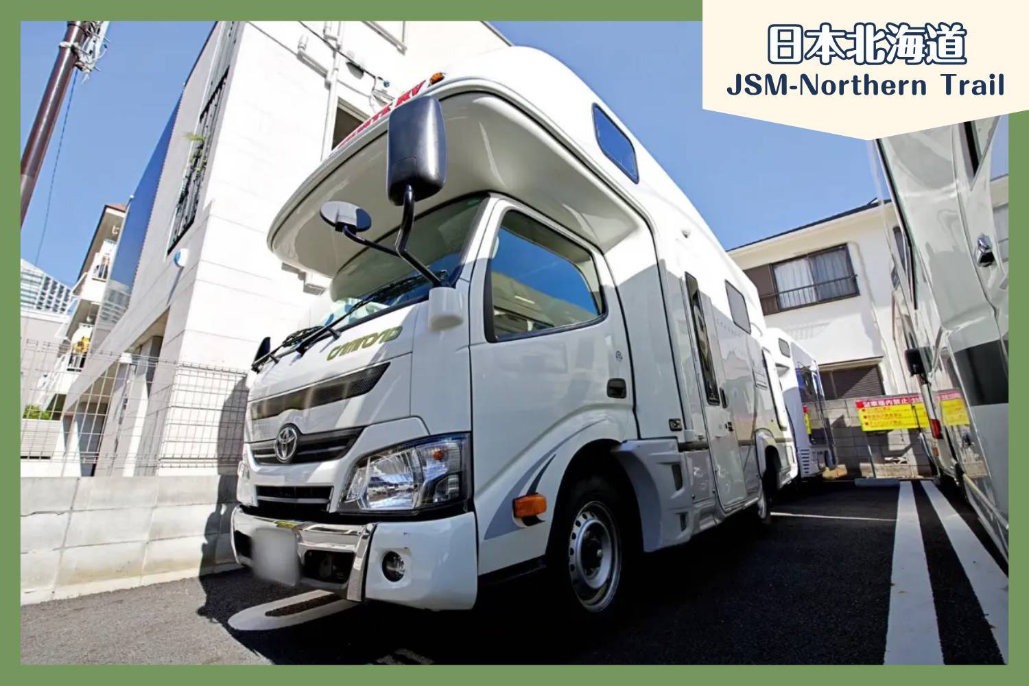 【北海道】六人日本露營車24小時租用體驗(JSM-Northern Trail)