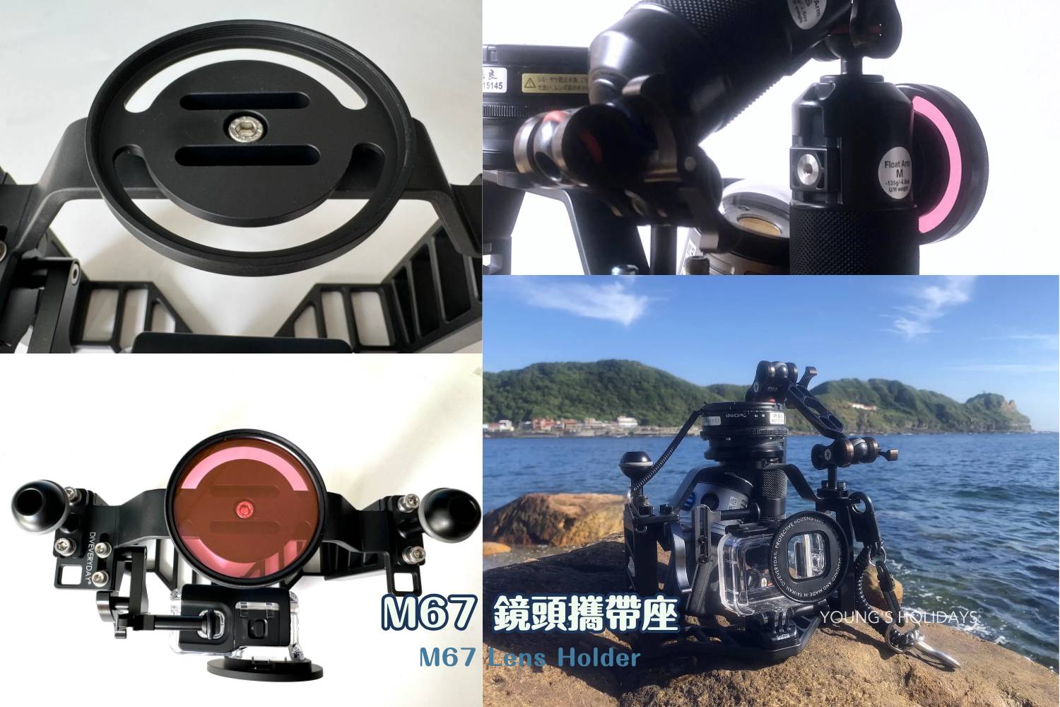 【潛水用品】 DIVEVERYDAY® M67 鏡頭攜帶座 & 粉紅濾鏡