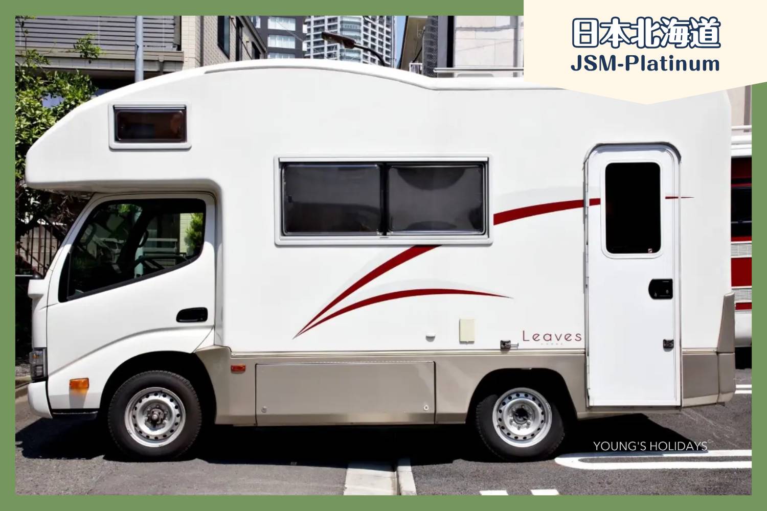 【北海道】六人日本露營車24小時自駕遊租用體驗(JSM-Platinum)