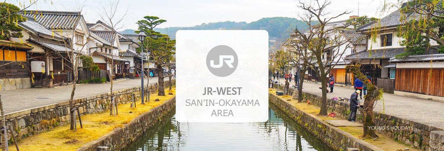 【日本JR Pass】關西&山陰地區鐵路周遊券 | 電子票 (7日)