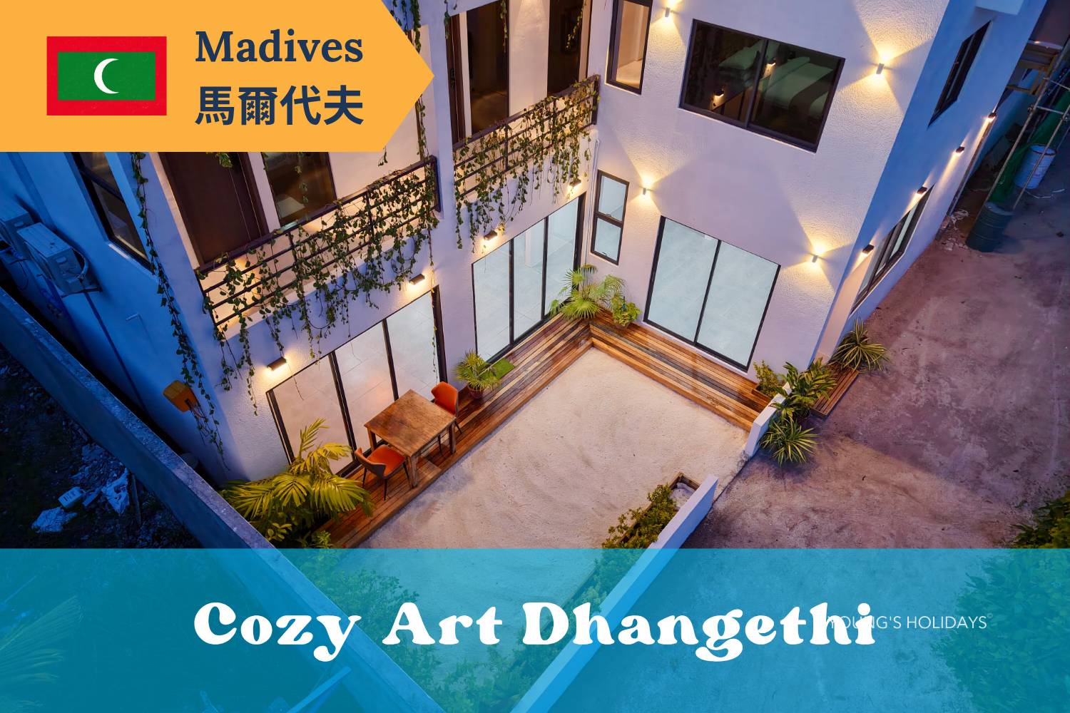 【Maldives】馬爾代夫 Cozy Art Dhangethi 虎鯊島潛水套票