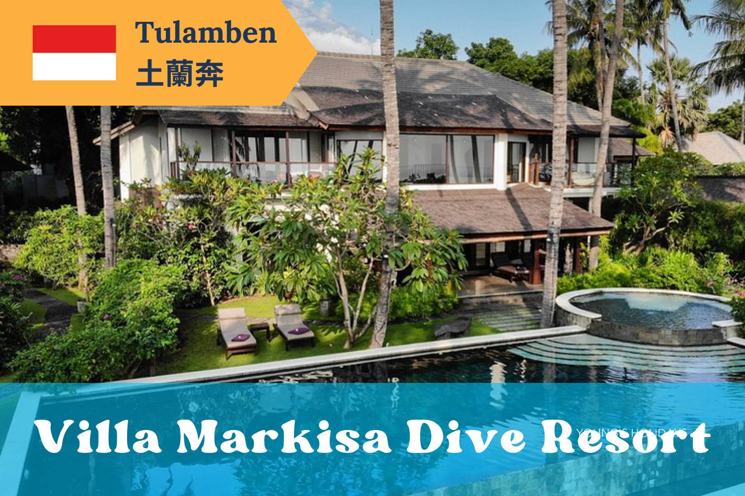 【Tulamben】土蘭奔Villa Markisa Dive Resort 印尼6日5夜潛水自由行套票