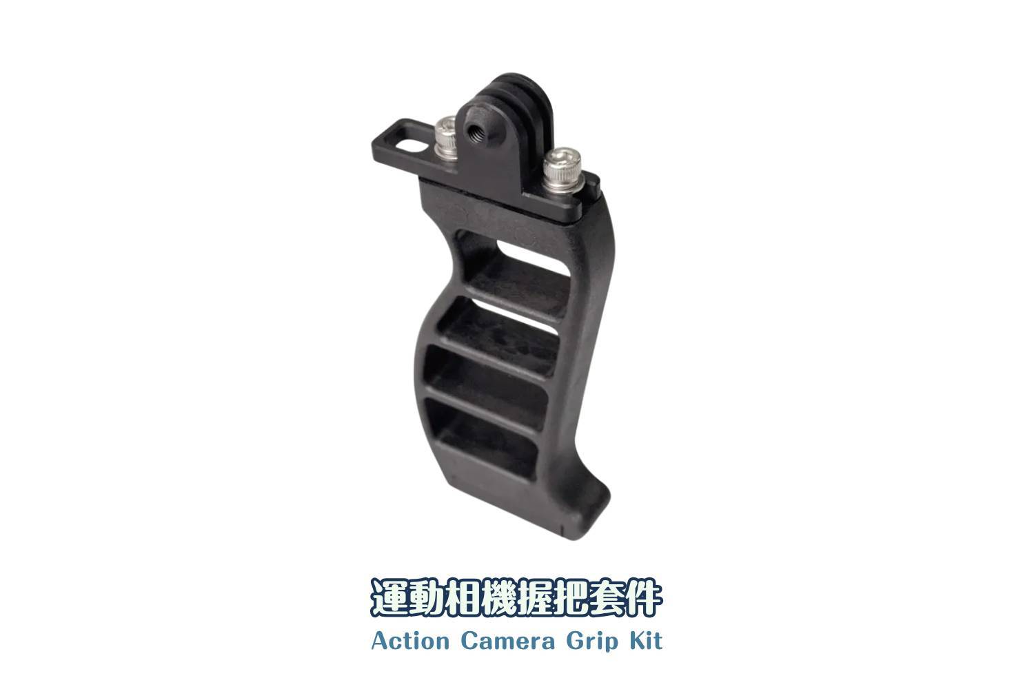 【潛水用品】 DIVEVERYDAY® 運動相機快門扳機套件&運動相機握把套件