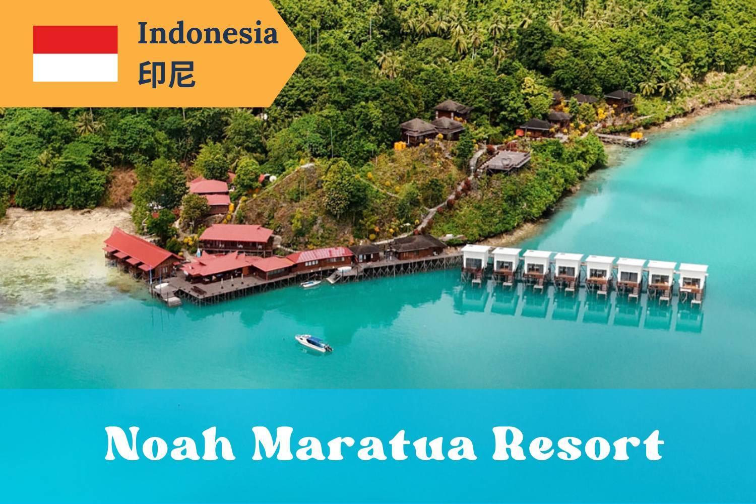 【Maratua】馬拉圖 Noah Maratua Resort 印尼潛水自由行套票