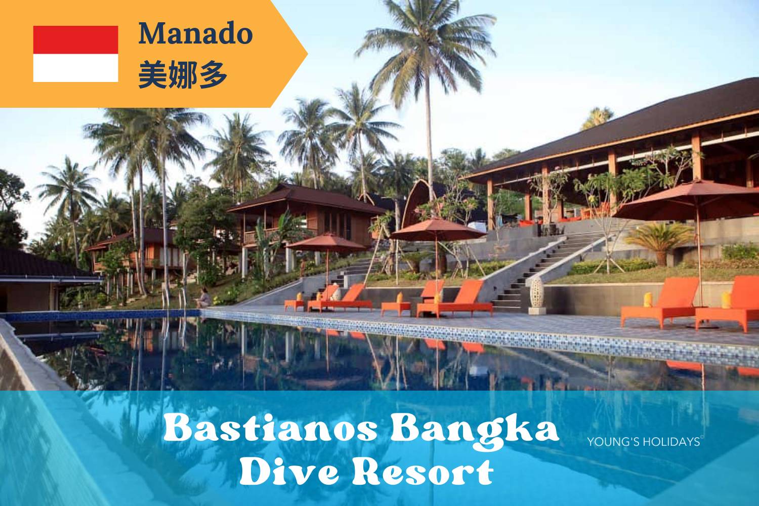 【Manado】美娜多 Bastianos Bangka Dive Resort 印尼潛水自由行套票