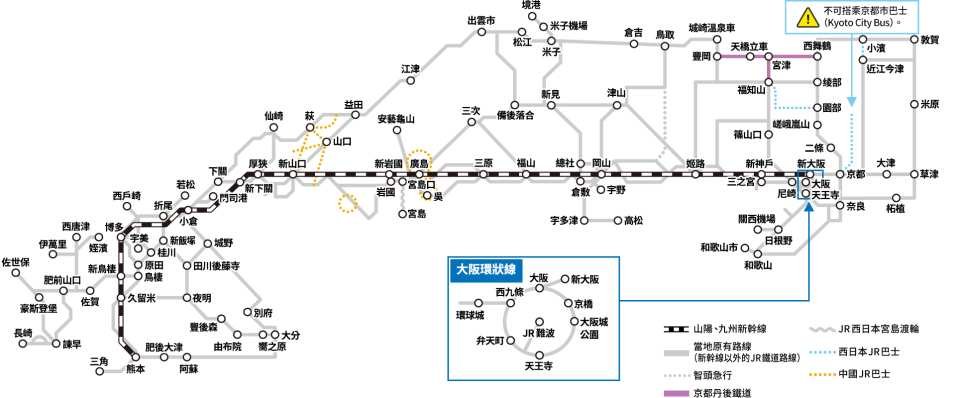 【日本JR Pass】山陽＆山陰＆北九州地區鐵路周遊券  (7日)