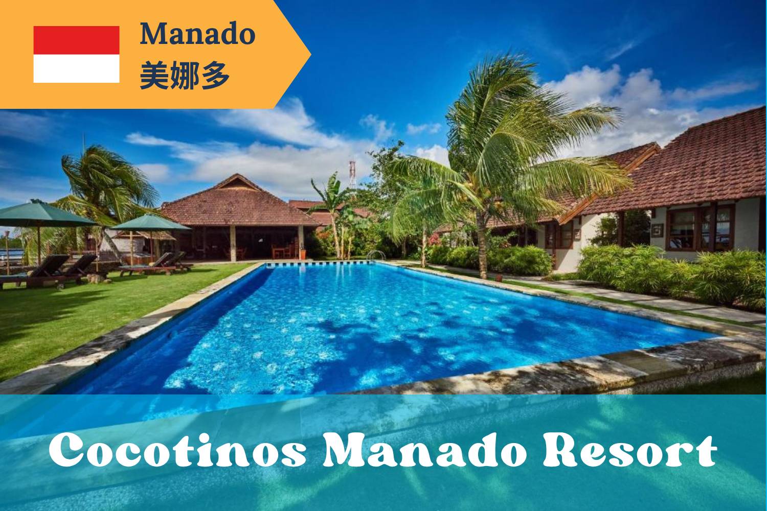 【Manado】美娜多Cocotinos Manado Resorts印尼潛水自由行套票