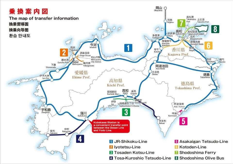 【日本JR Pass】四國鐵路周遊券 | 電子票 (3/4/5/7日)
