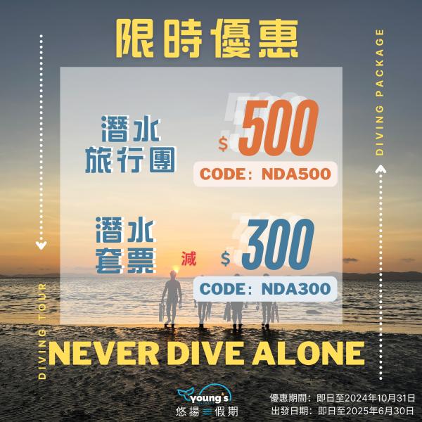 All-line Diving Products Discount