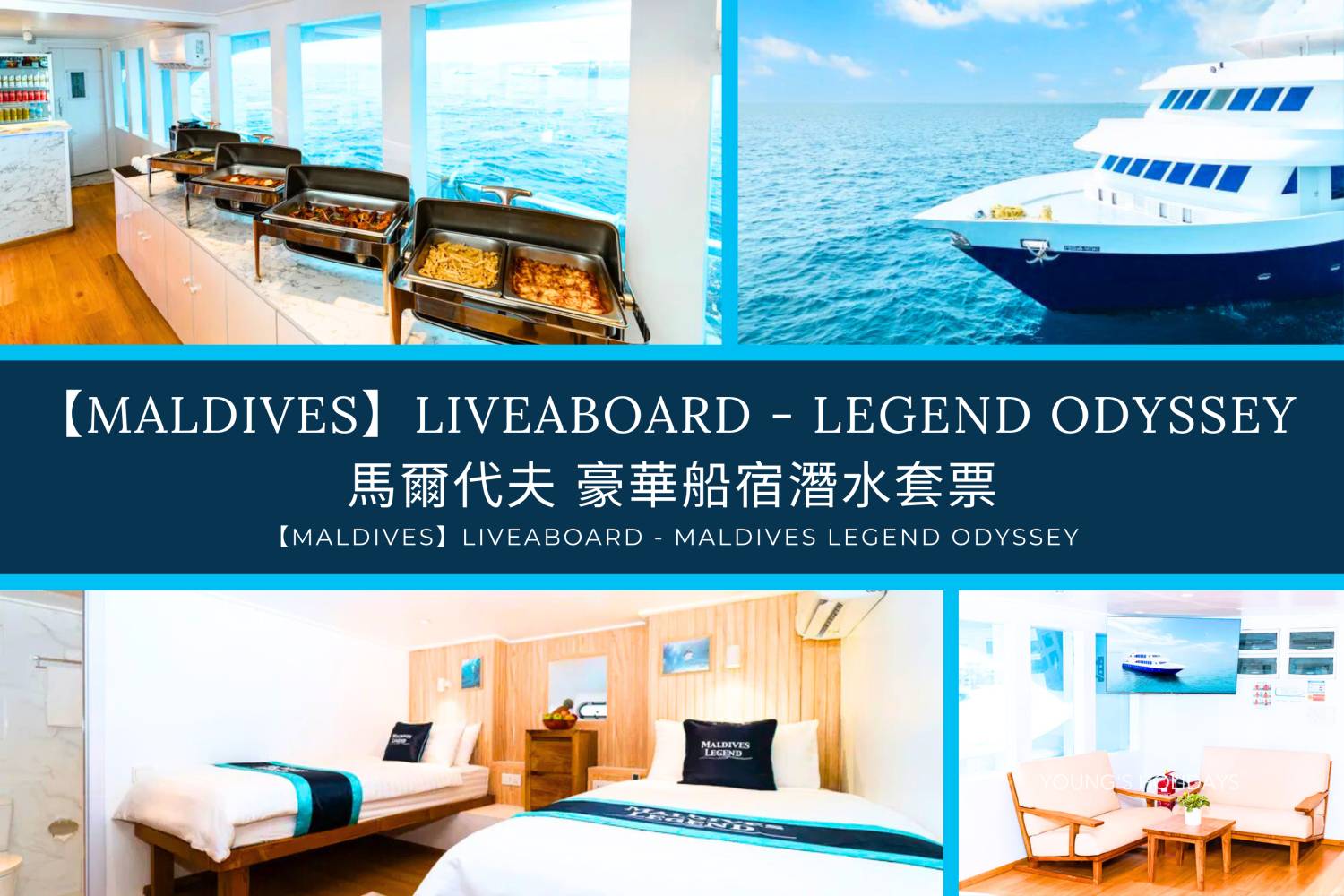 【Maldives】Maldives Liveaboard - Maldives Legend Odyssey 豪華船宿潛水套票 5日/ 8日