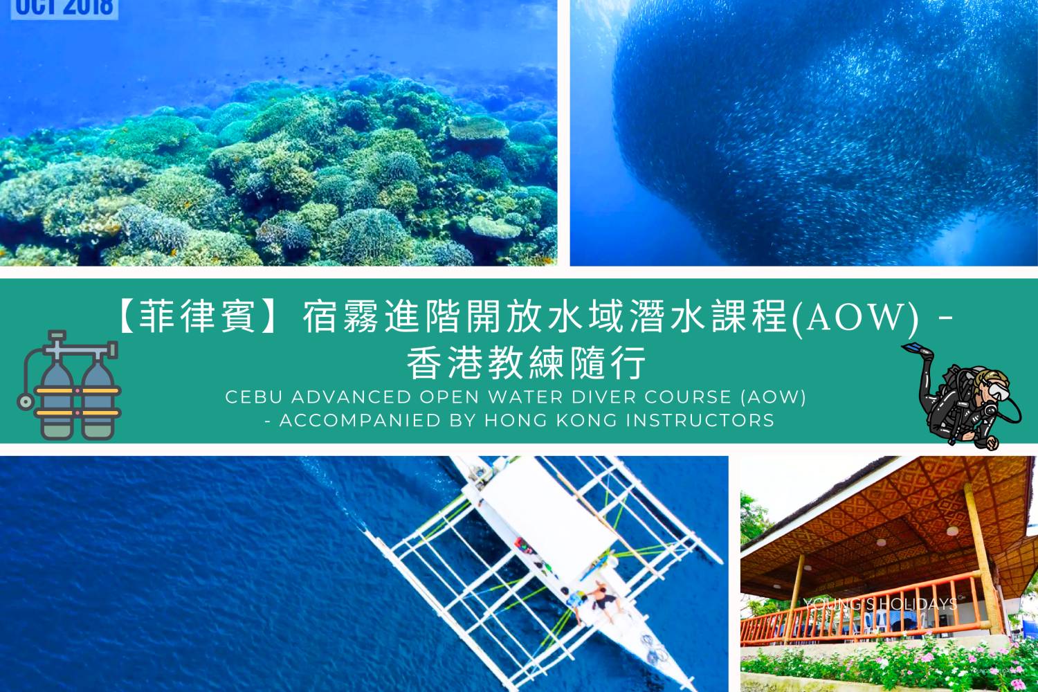 【Philippines】Cebu Advanced Open Water Diver Course (AOW) - accompanied by Hong Kong instructors