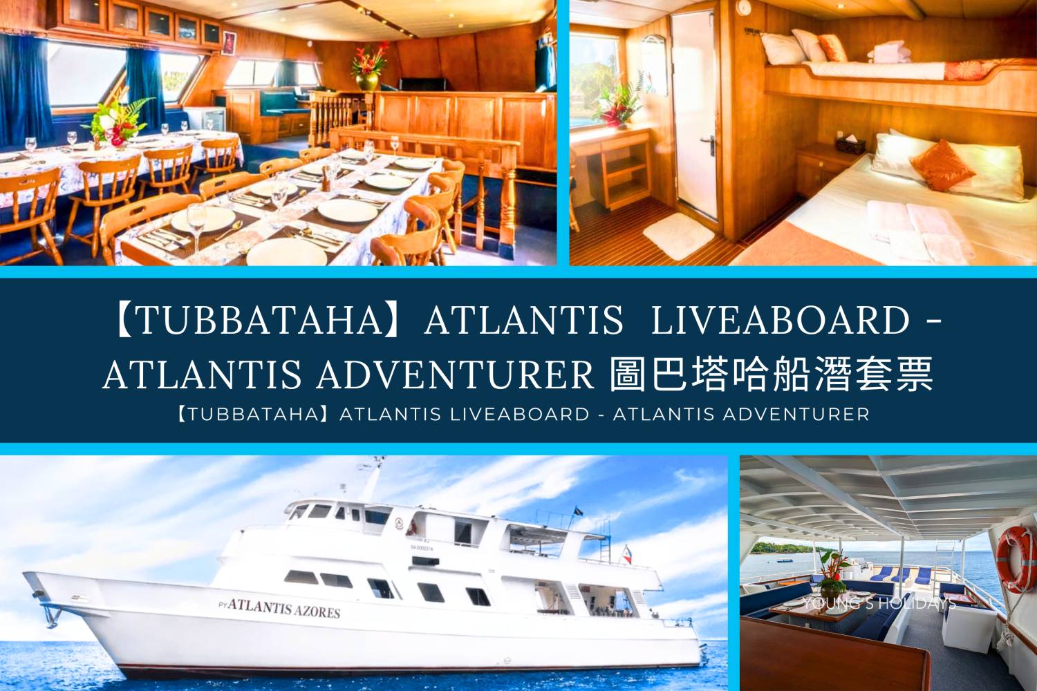 【Tubbataha】Atlantis Dive Resort & Liveaboard - Atlantis Adventurer 豪華圖巴塔哈船潛套票