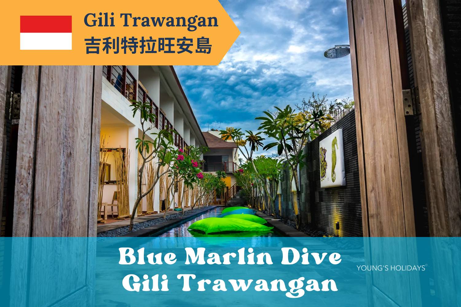 【Gili trawangan】吉利群島 Blue Marlin Dive 印尼五日四夜潛水自由行套票