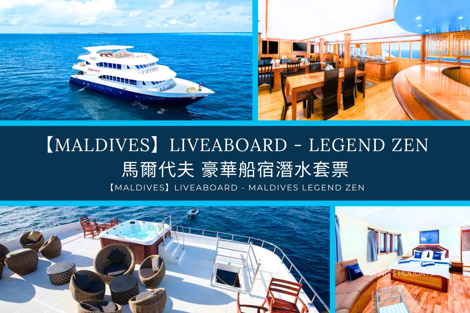【Maldives】Maldives Liveaboard - Maldives Legend Zen 豪華船宿潛水套票 5日/ 8日