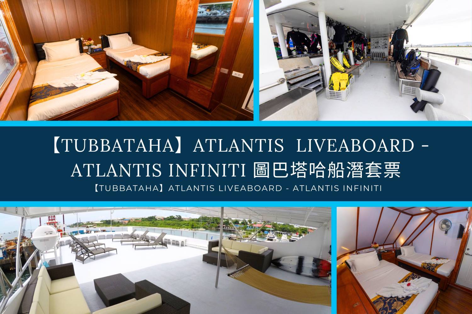 【Tubbataha】Atlantis Dive Resort & Liveaboard - Atlantis Infiniti 圖巴塔哈船潛套票