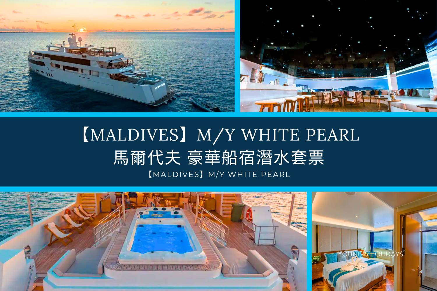 【Maldives】M/Y White Pearl 豪華馬爾地夫船潛套票