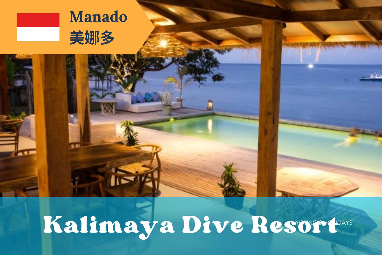 【印尼】Kalimaya Dive Resort 6日5夜潛水自由行套票