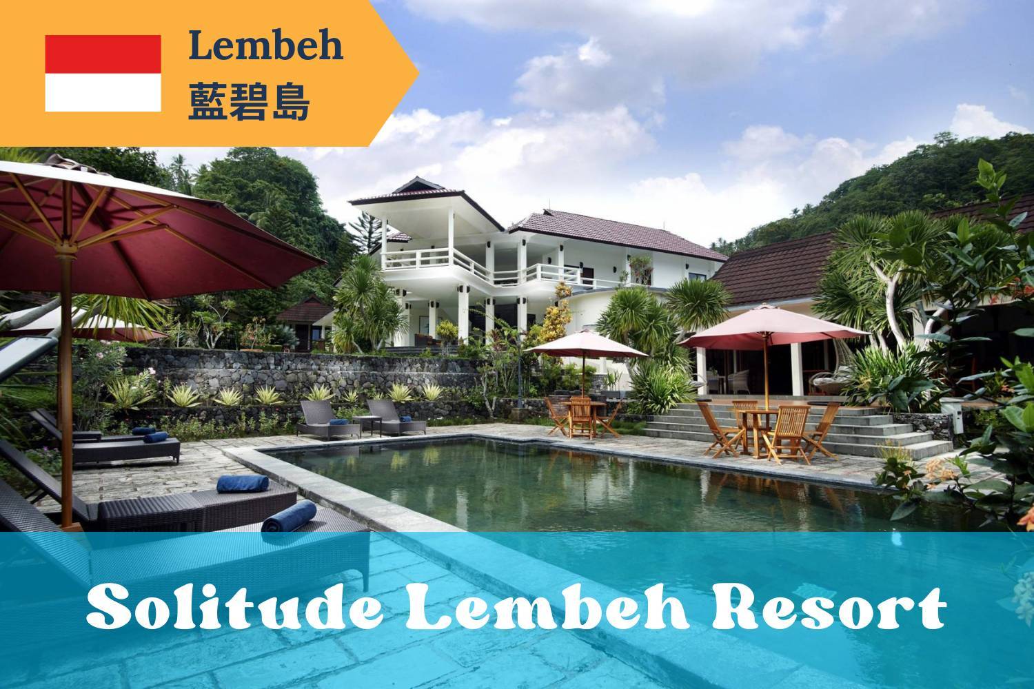 【Lembeh】藍碧島Solitude Lembeh Resort 印尼潛水自由行套票