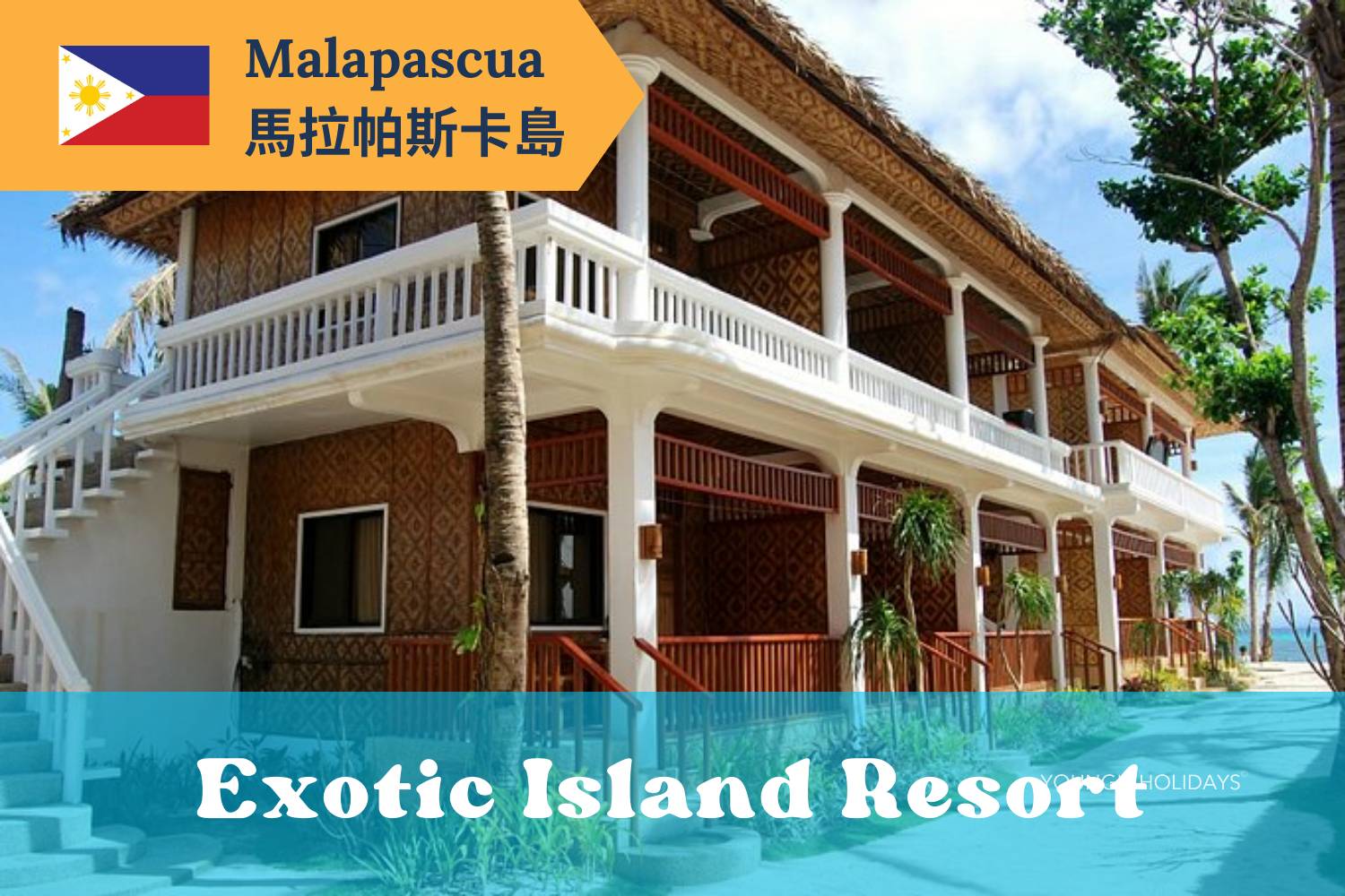 【Malapascua】馬拉帕斯卡島Exotic Island Resort 5日4夜 菲律賓潛水套票